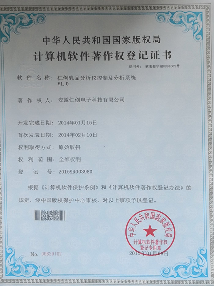 牛奶分析儀，牛奶檢測儀，體細(xì)胞計數(shù)儀，牛奶體細(xì)胞計數(shù)儀，體細(xì)胞檢測儀，牛奶檢測儀器