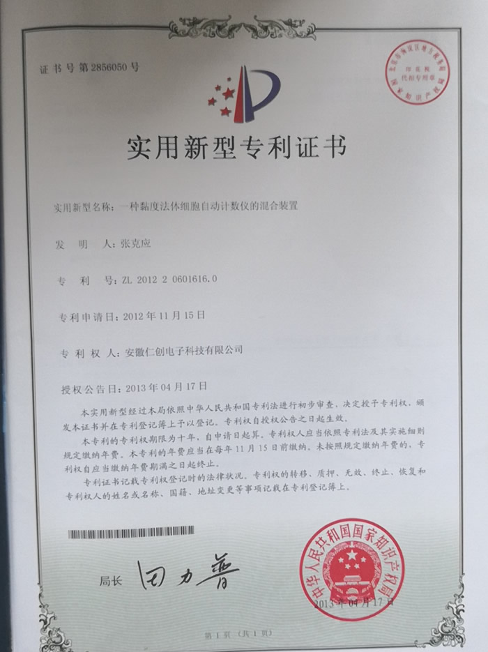 牛奶分析儀，牛奶檢測儀，體細(xì)胞計數(shù)儀，牛奶體細(xì)胞計數(shù)儀，體細(xì)胞檢測儀，牛奶檢測儀器