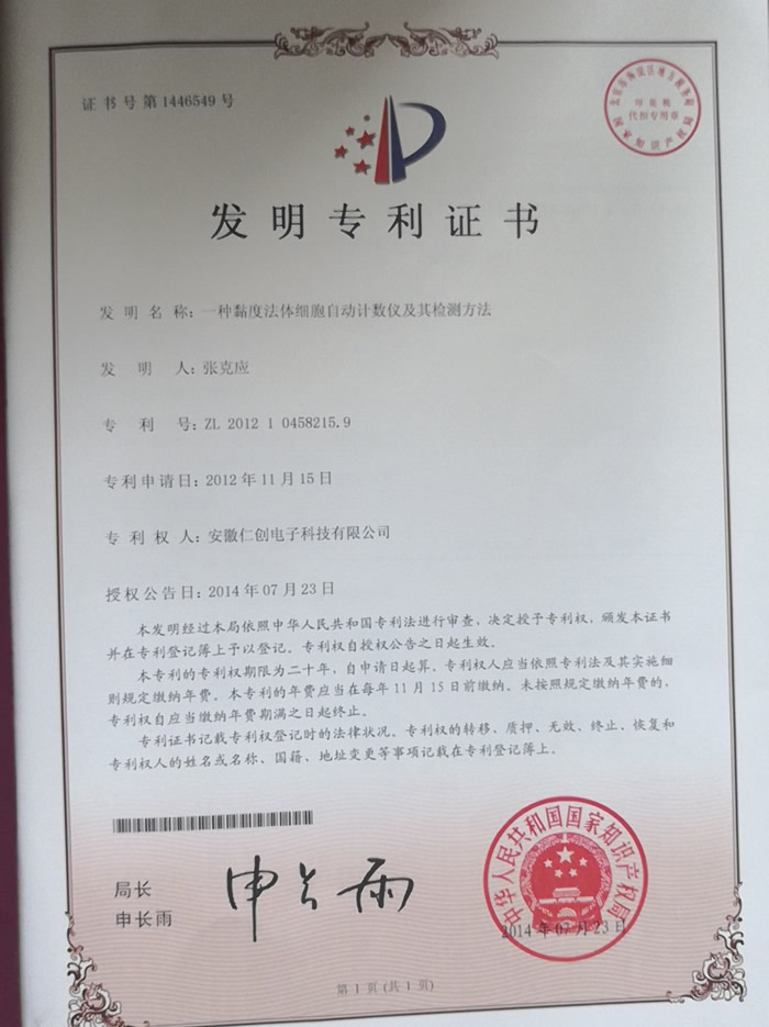 牛奶分析儀，牛奶檢測儀，體細(xì)胞計數(shù)儀，牛奶體細(xì)胞計數(shù)儀，體細(xì)胞檢測儀，牛奶檢測儀器