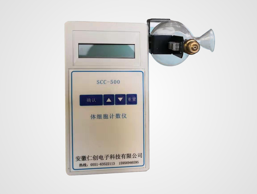 體細(xì)胞計數(shù)儀
